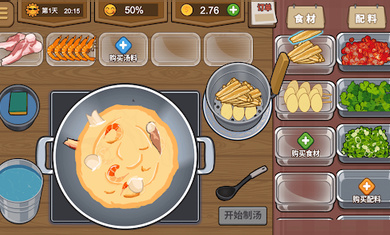 我的火鍋大排檔游戲 v1.0.0 安卓版 0