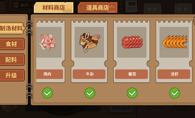 我的火鍋大排檔游戲 v1.0.0 安卓版 1