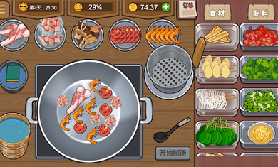 我的火鍋大排檔游戲 v1.0.0 安卓版 2