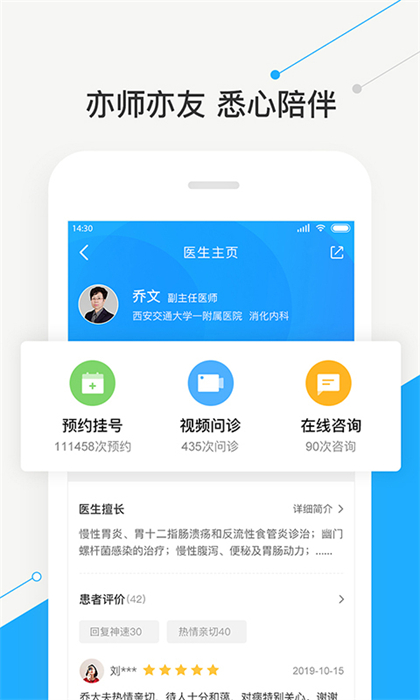 智慧好醫(yī)院 v2.23.4 安卓官方版 2