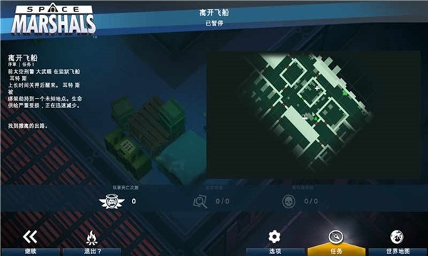 Space Marshals v1.3.2 2
