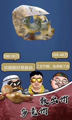 鑒寶高手 v1.0 安卓版 2