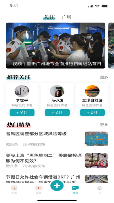 新快報(bào) v2.7.3 安卓版 2