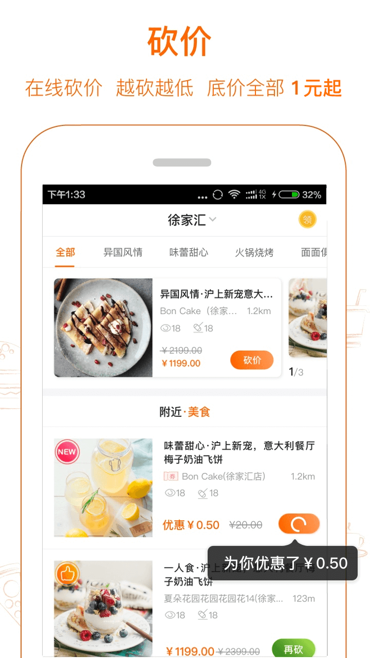 愛(ài)搶購(gòu)1