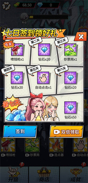 說唱小天王 v1.0 安卓版 2