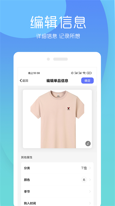 極簡衣櫥app v7.6.7 安卓版 3