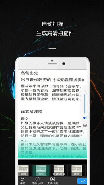 pdf萬能文件掃描王 v1.1.0 安卓版 1