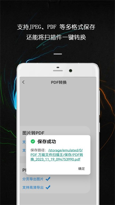 pdf萬能文件掃描王 v1.1.0 安卓版 0