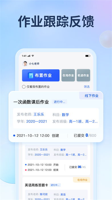七天網(wǎng)絡(luò)查分?jǐn)?shù) 學(xué)生成績(jī) v3.3.3 官方安卓版 1