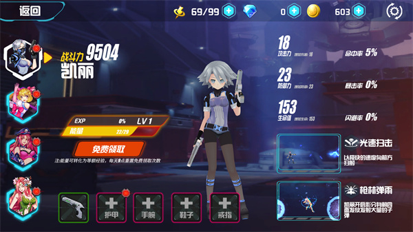 未來槍手 v1.0.2 2