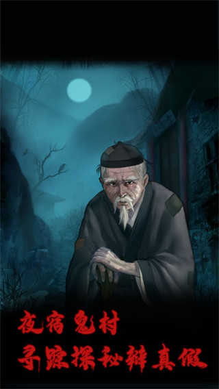 萬邪歸正 v1.0 4
