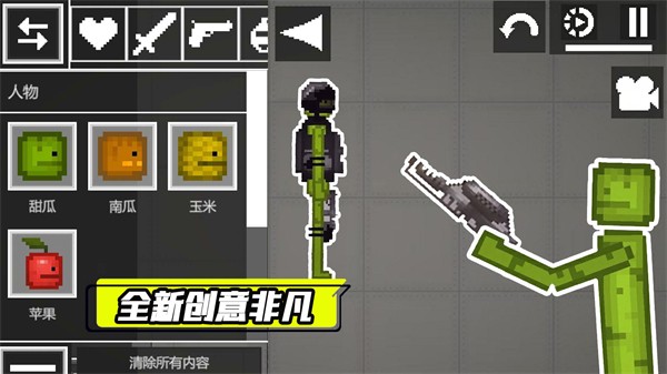 甜瓜派對生存 v1.0.1 安卓版 1