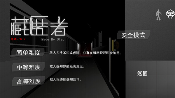 藏匿者 v2.7 1