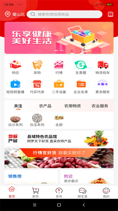 易花生電商平臺 v1.0.20 安卓版 3