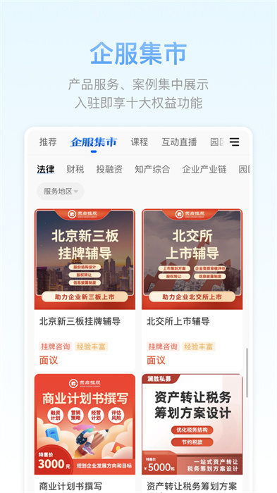 51大師兄官方版 v2.1.9 安卓版 1