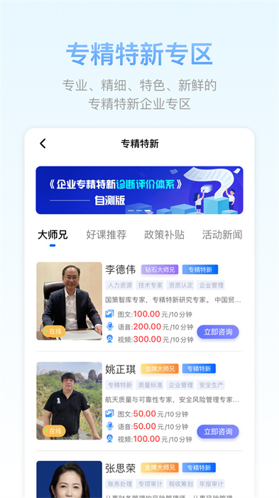 51大師兄官方版 v2.1.9 安卓版 3
