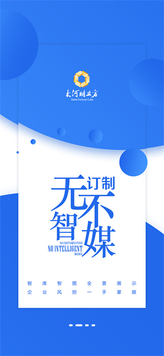 大河財(cái)立方1