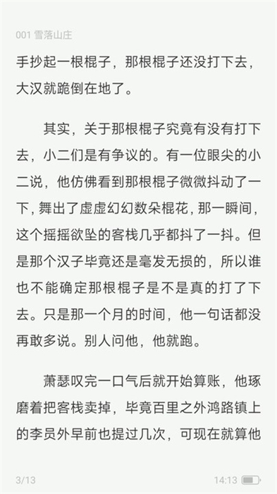 汽水小說(shuō)免費(fèi)閱讀 v0.10.7 安卓版 0