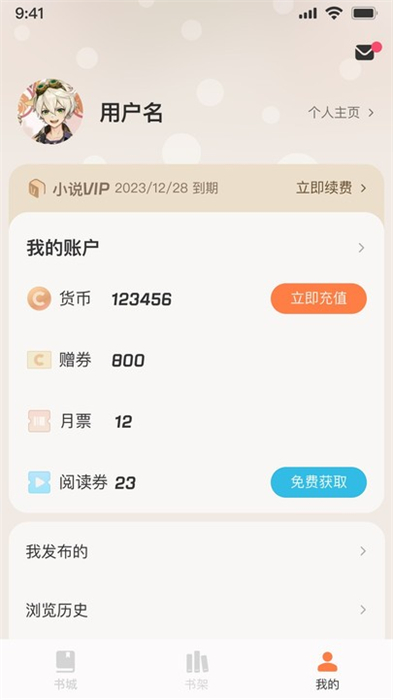 汽水小說(shuō)免費(fèi)閱讀 v0.10.7 安卓版 2