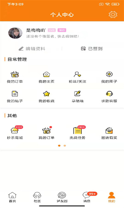 瀘州那點(diǎn)事 v5.63 最新版 3