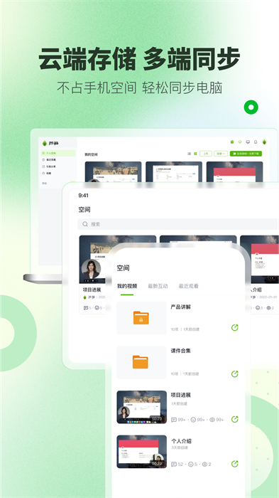 蘆筍錄屏軟件免費(fèi)版0
