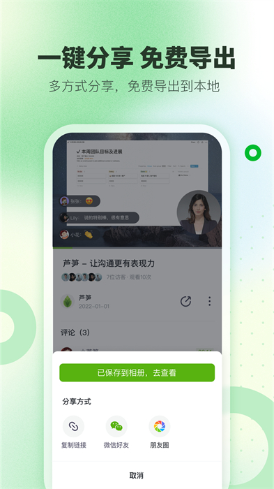 蘆筍錄屏軟件免費(fèi)版1