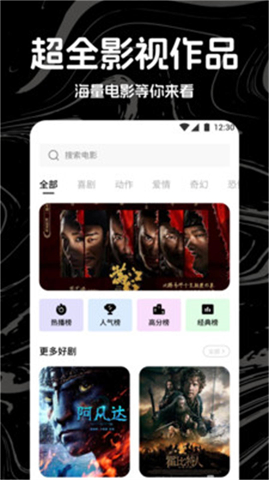追劇視頻投屏 v1.1 安卓版 0