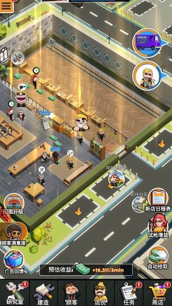大哥開(kāi)槍店 v1.0.1 安卓版 1