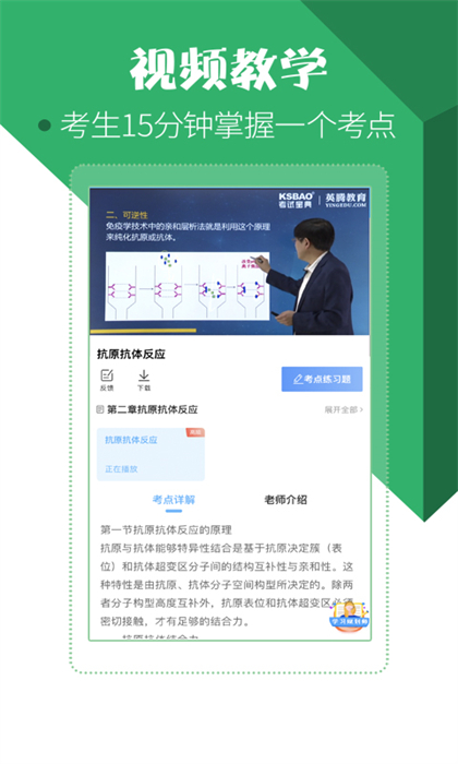 醫(yī)學(xué)技術(shù)技師考試寶典 v74.0.0 安卓版 3