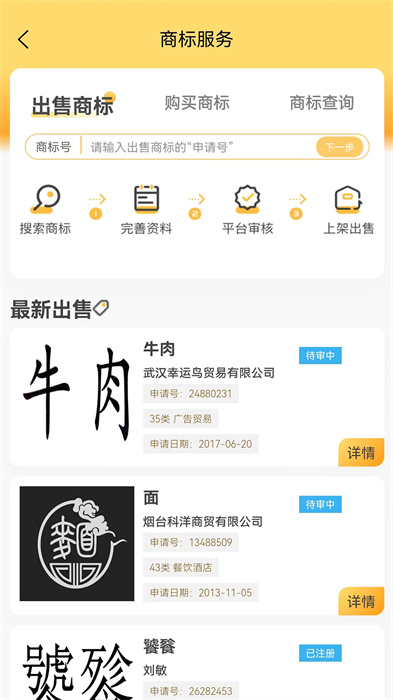 武點(diǎn)商家app v3.7.3 安卓版 4