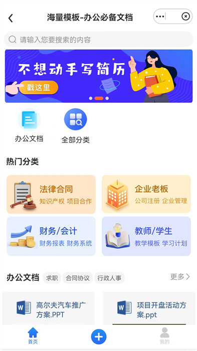 武點(diǎn)商家app v3.7.3 安卓版 3