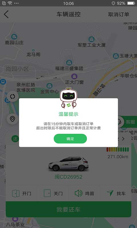 嗒嗒用車 v3.3.19 安卓版 1