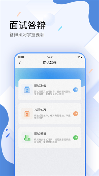 醫(yī)學(xué)考試寶典 v116.0 最新版 1
