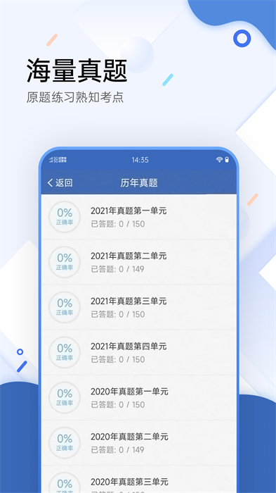 醫(yī)學(xué)考試寶典 v116.0 最新版 3