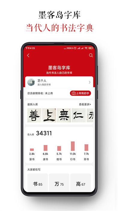 墨客島官方版 v3.9.9 安卓版 1