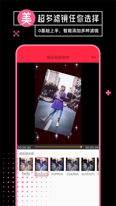 音樂(lè)相冊(cè)制作app v6.3 安卓版 3