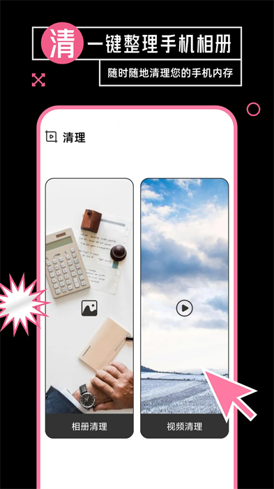 音樂(lè)相冊(cè)制作app v6.3 安卓版 1