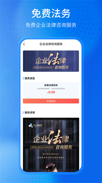 馬上創(chuàng)業(yè)網(wǎng)最新版 v1.1.069 最新版 3