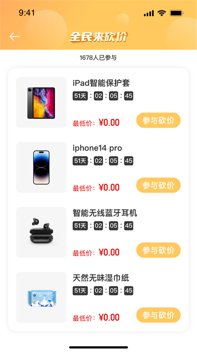 恒享購 v1.0.8 安卓版 1