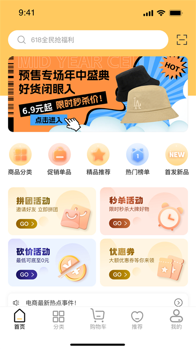 恒享購 v1.0.8 安卓版 3