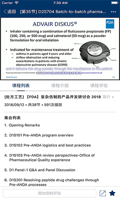 識林手機客戶端 v2.1.15870 安卓版 1