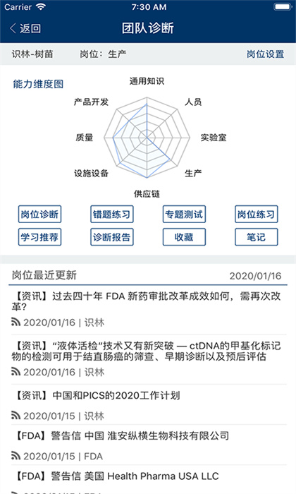 識林手機客戶端 v2.1.15870 安卓版 2