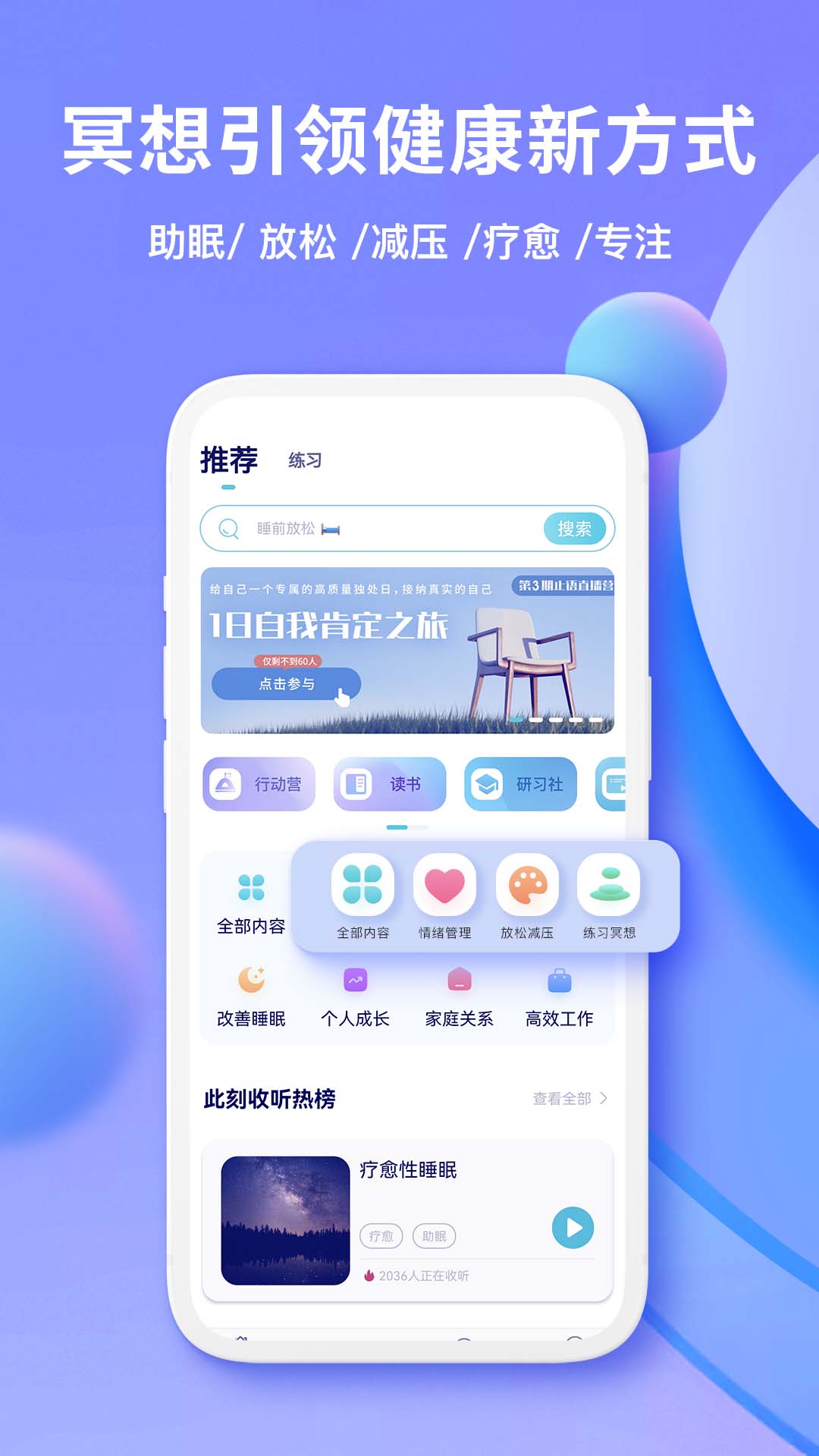 now正念冥想最新3