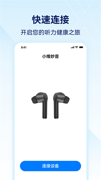 小維妙音 v1.2.4.9手機(jī)版 1