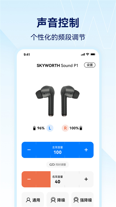 小維妙音 v1.2.4.9手機(jī)版 3