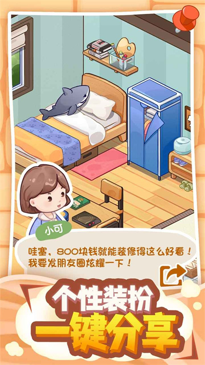 筑夢工作室 v0.2.5.26 3