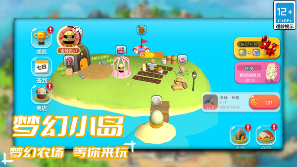 夢(mèng)幻種田島 v5.0.0 安卓版 2