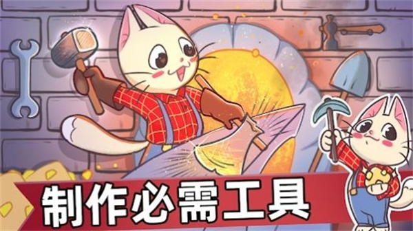 喵斯貓島農(nóng)場 v0.02 安卓版 0