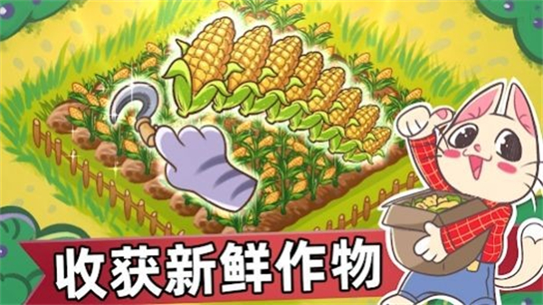 喵斯貓島農(nóng)場 v0.02 安卓版 2