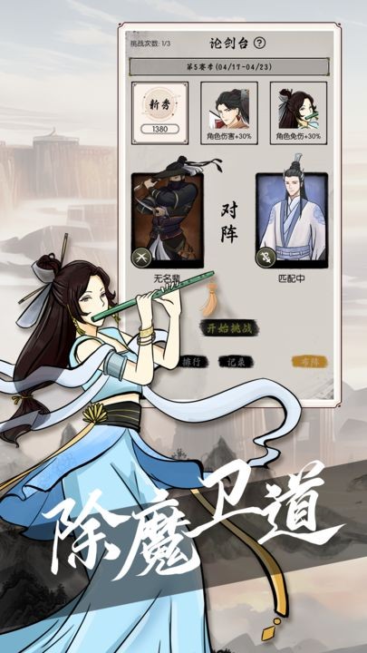 密境啟示 v1.0.1 安卓版 0